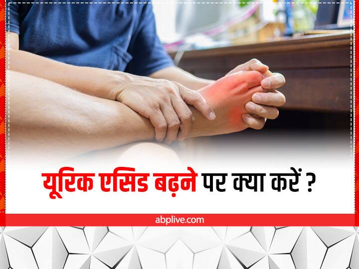 How to Control uric acid in Hindi Joint Pain: जोड़ों के दर्द को दूर करने के लिए ब्लड में यूरिक एसिड कंट्रोल करना है जरूरी, अपनाएं ये उपाय