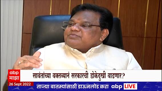 Tanaji Sawant on Maratha Reservation : आधी जीभ घसरली, मग सारवासारव केली Special Report