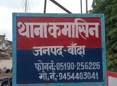 बांदा में सिपाही की खुदकुशी मामले में नया मोड़, 56 दिन बाद 3 पुलिसवालों समेत 6 पर हत्या का केस दर्ज