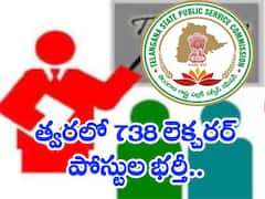 TS Jobs: గుడ్ న్యూస్, త్వరలో 738 లెక్చరర్‌ పోస్టుల భర్తీకి నోటిఫికేషన్!