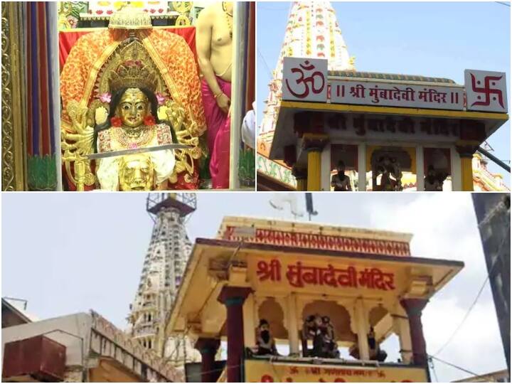 Navratri 2022: Crowd of devotees gathered in Mumba Devi temple on Navratri, know what is the timing of darshan Navratri 2022: नवरात्रि के पहले दिन मुंबई के मुंबा देवी मंदिर में उमड़ी भक्तों की भीड़, जानिए- कितने बजे तक कर सकते हैं मां के दर्शन