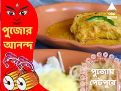 সরষের ঝাঁঝ, ভেটকির স্বাদ আর নারকেলের জাদু, পুজোয় ট্রাই করুন 'সপ্তপদী'র এই পদ