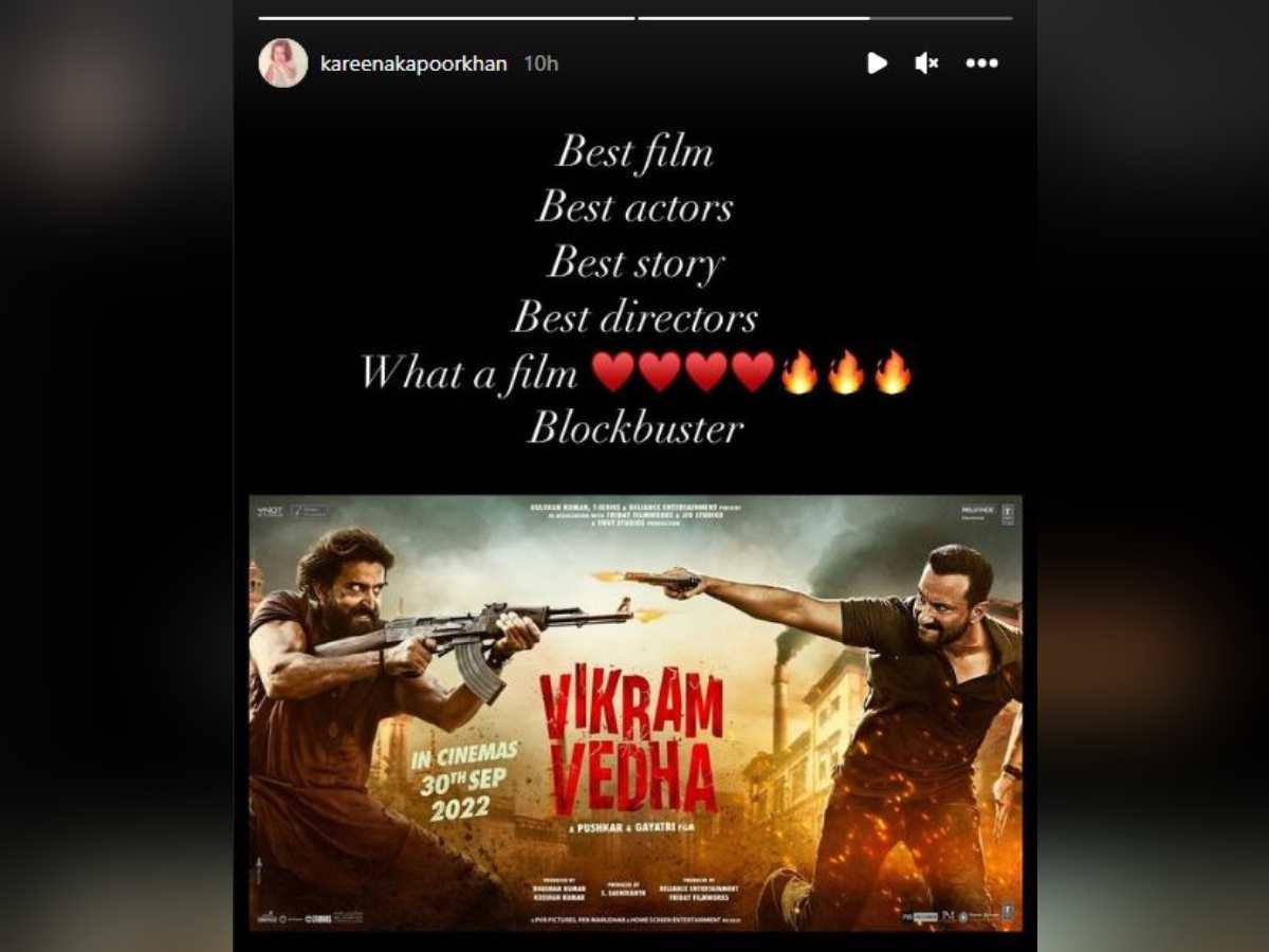 Vikram Vedha : करीनाने पाहिला सैफचा चित्रपट ‘विक्रम वेधा’, म्हणाली ‘पिक्चर ब्लॉकबस्टर’!