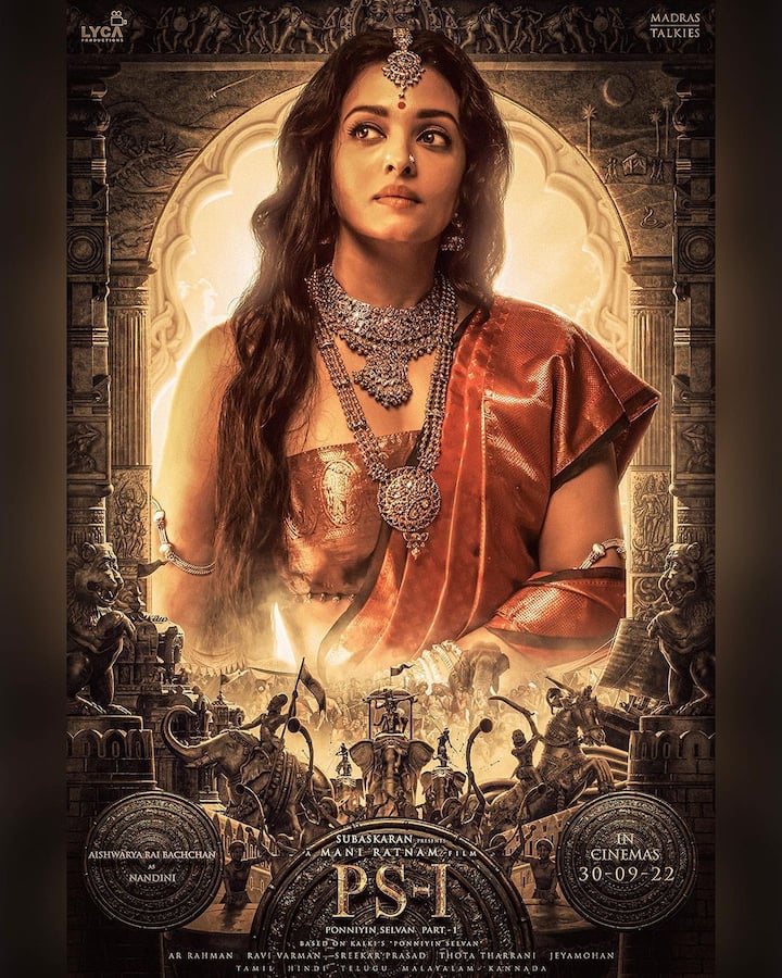 'पोन्नियिन सेल्वन' से ऐश्वर्या राय बच्चन लंबे समय बाद पर्दे पर वापसी करने जा रही हैं. मणिरत्नम की इस फिल्म में एक्ट्रेस राजकुमारी का रोल प्ले कर रही हैं. जानकारी के मुताबिक ऐश्वर्या राय ने 'पीएस 1' के लिए तकरीबन 10 करोड़ रुपये चार्ज किए हैं.