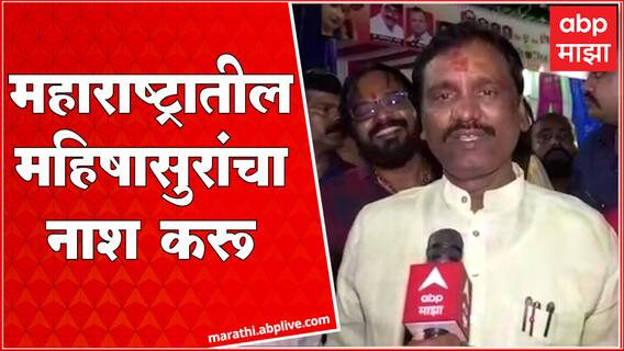 Ambadas danve on Shinde Group : जे 40 रावण निर्माण झाले आहेत त्यांचा आम्ही निर्धारण करू Navi Mumbai