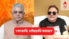 'নোংরামি, চ্যাঁছড়ামি ...মনে হয় মুখ্যমন্ত্রীর অনুপ্রেরণা', মদন-প্রসঙ্গে দিলীপ