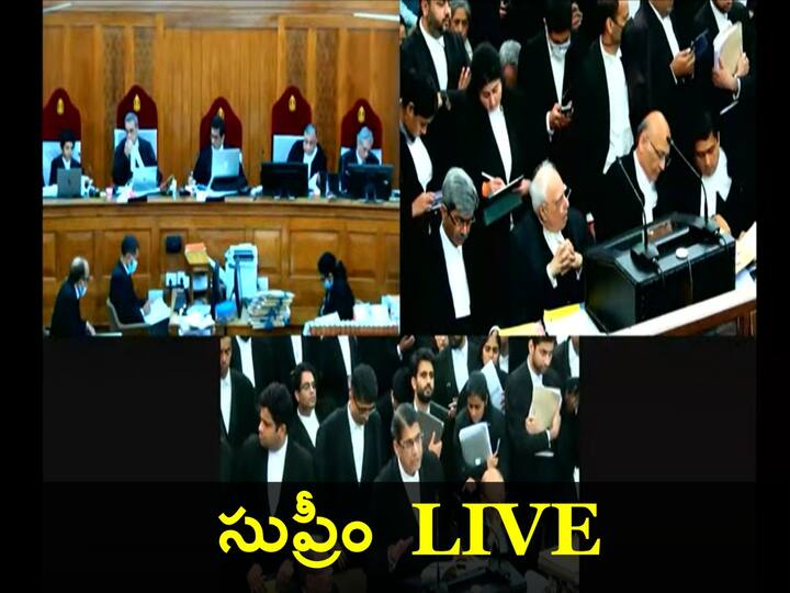 Supreme Court begins livestreaming of constitution bench proceedings, Check More Details Supreme Court Live Streams: సుప్రీం కోర్టు విచారణలు లైవ్‌లో ఇలా చూడొచ్చు!