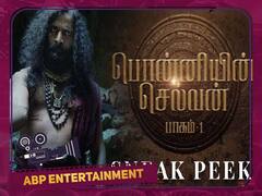 Ponniyin Selvan Sneak Peek: ஆதித்த கரிகாலனை கொல்ல சபதமெடுக்கும் ரவிதாசன்..வெளியானது Sneak Peek!