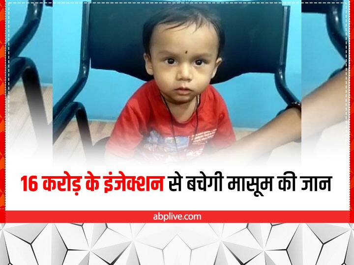 Ujjain 16 crores injection save Atharva life parents appealed to MP government ANN Ujjain News: 16 करोड़ के इंजेक्शन बचेगी मासूम की जान, परिवार ने सीएम शिवराज और पीएम मोदी से लगाई गुहार
