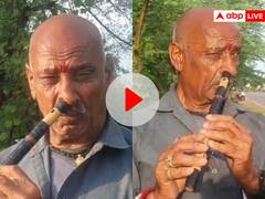 Watch: बेमेतरा के रामायण तिवारी का नाक से बांसुरी बजाते वीडियो हुआ वायरल, सुनकर आप भी हो जाएंगे हैरान
