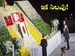 షింజో అబేకు మోదీ కన్నీటి వీడ్కోలు- అంత్యక్రియలకు 100 దేశాల ప్రతినిధులు!