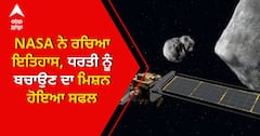 NASA ਦਾ ਡਬਲ ਐਸਟੇਰੋਇਡ ਰੀਡਾਇਰੈਕਸ਼ਨ ਟੈਸਟ ਹੋਇਆ ਸਫਲ, ਵੇਖੋ ਸ਼ਾਨਦਾਰ ਵੀਡੀਓ