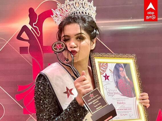 Miss Tamilnadu Rakshaya : மிஸ் தமிழ்நாடு பட்டம் வென்ற கட்டிடத்தொழிலாளியின் மகள்...