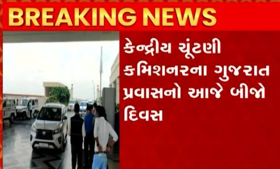 ચીફ ઈલેક્શન કમિશનર રાજીવ કુમાર અને ચૂંટણી કમિશનર અનુપ ચંદ્ર પાંડેની યોજાઈ બેઠક, જુઓ શું થઈ ચર્ચા?