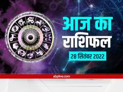 Horoscope Today 28 September 2022: आज इन राशियों पर होने जा रही है गणेश जी की कृपा, जानें बुधवार का राशिफल