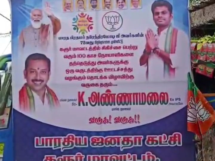 தமிழகத்தின் சாபக்கேடு திமுக ஆட்சி - பாஜக மாநில தலைவர் அண்ணாமலை