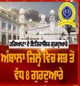 ਮਾਨਤਾ ਬਰਕਰਾਰ ਪ੍ਰਧਾਨਗੀ 'ਤੇ ਤਕਰਾਰ