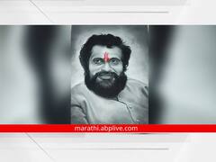 Anand Dighe : नवरात्री निमित्ताने कोल्हापुरात स्वर्गीय आनंद दिघेंचा रांगोळीतून जीवनप्रवास उलघडण्याचा प्रयत्न