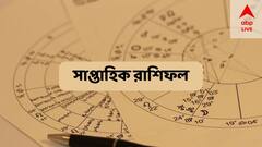 Weekly Horoscope : নবরাত্রিতে দেবীর কৃপা কার উপর বর্ষিত হবে ?