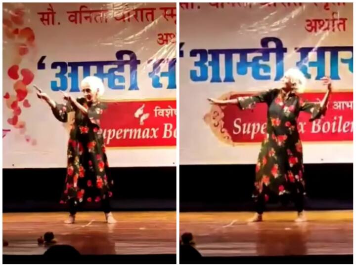 Elderly woman did a tremendous dance on the stage in Viral Video Video: बुजुर्ग दादी मां ने मंच से लगाए गजब के ठुमके, परफॉर्मेंस ने मचाया तहलका