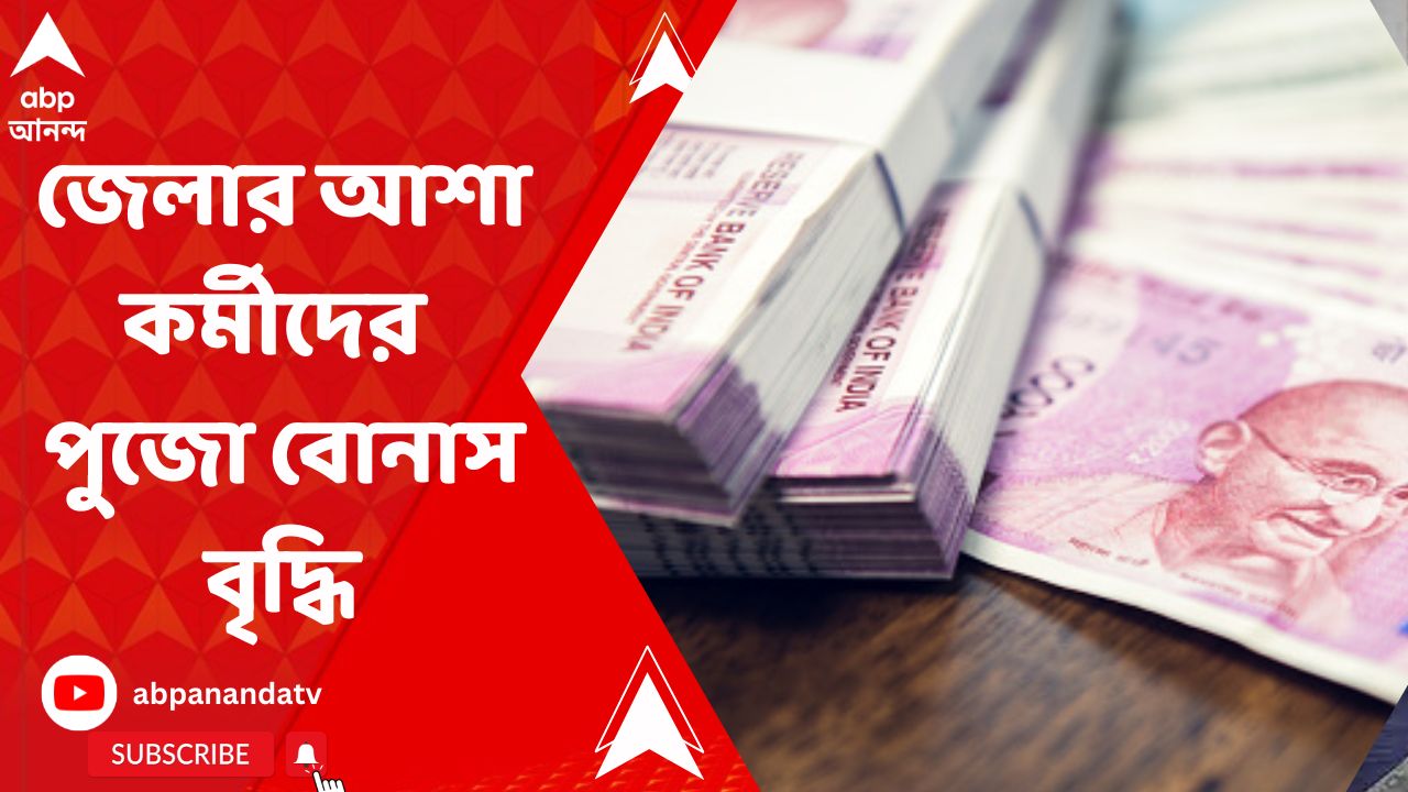 The Chief Minister Announced A Puja Bonus Of 4 Thousand 500 Rupees For ...