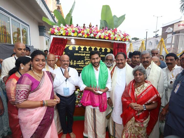 AP CM YS Jagan Mohan Reddy inaugurates Parakamani building in Tirumala YS Jagan Tirumala Tour: పరకామణి‌ భవనం ప్రారంభించిన సీఎం జగన్, శ్రీవారి కానుకల లెక్కింపు చూడవచ్చు