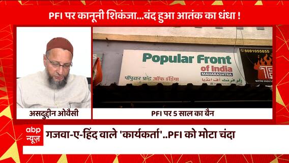 PFI पर कानूनी शिकंजा, बंद हुआ आतंक का धंधा | Matrabhumi