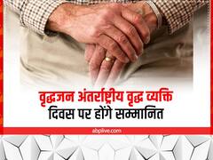 राजस्थान में 100 से ज्यादा उम्र के 14 हजार से अधिक मतदाता, अंतर्राष्ट्रीय वृद्धजन दिवस पर किया जाएगा सम्मानित