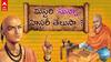 What if Zero Was Not Discovered : భక్షాలీ లిపిలో బయటపడిన భారత గణిత మేధస్సు | ABP Desam