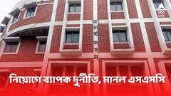 পরীক্ষায় শূন্য পেয়েও কমিশনের সার্ভারে প্রাপ্ত নম্বর ৫০, অবশেষে দুর্নীতি মানল এসএসসি