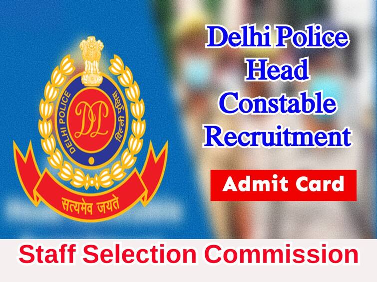 SSC Delhi Police Head Constable Admit Card 2022 released, Download Here SSC Delhi Police Recruitment: ఢిల్లీపోలీస్ హెడ్ కానిస్టేబుల్ అడ్మిట్ కార్డులు విడుదల, పరీక్ష ఎప్పుడంటే?