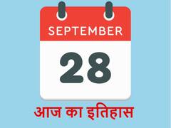 आज ही हुआ था सुर साम्राज्ञी लता मंगेशकर का जन्म, इतिहास के कई और ‘ताल’ समेटे हुए है 28 सितंबर