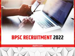 बिहार में निकले असिस्टेंट प्रोफेसर के पदों पर आवेदन करने की लास्ट डेट आज, तुरंत करें अप्लाई