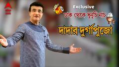 Sourav Ganguly Exclusive: মা দুর্গাকে না দেখলে মন খারাপ হয়ে যায়, ঢাকের বোলের চেয়ে ভাল কিছু নেই, পুজোর আড্ডায় সৌরভ