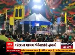 વડોદરા: યુનાઇટેડ વે ના ગરબા માં ખેલૈયાઓનો હોબાળો, પગમાં પથ્થર વાગતા ગ્રાહક સુરક્ષા કોર્ટમાં ફરિયાદ