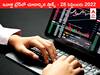 Stocks to watch 28 September 2022: ఇవాళ్టి ట్రేడ్లో చూడాల్సిన స్టాక్స్ ఇవి - ఎక్కువ ఫోకస్ Axis Bank, Motherson Sumi మీదే!