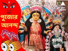 Durga Puja 2022 : দ্বিতীয়ায় এলেন মা, চোরবাগানের চট্টোপাধ্যায় পরিবারে বেনারসী শাড়িতে সাজছেন দেবী
