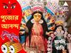 Durga Puja 2022 : দ্বিতীয়ায় এলেন মা, চোরবাগানের চট্টোপাধ্যায় পরিবারে বেনারসী শাড়িতে সাজছেন দেবী