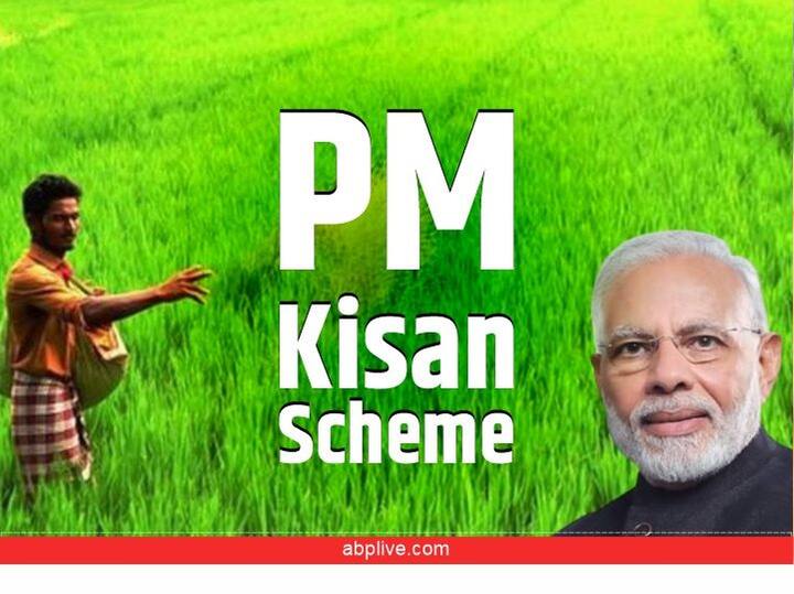 PM Kisan Scheme: बता दें कि पीएम किसान स्कीम केंद्र सरकार की सबसे महत्वपूर्ण योजनाओं में से एक हैं. इस योजना के तहत केंद्र सरकार हर साल हर साल किसानों के खाते में 6,000 रुपये ट्रांसफर करती हैं.