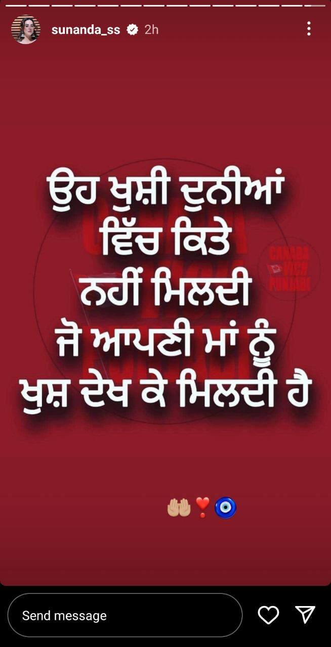 Sunanda Sharma: ਪੰਜਾਬੀ ਗਾਇਕਾ ਸੁਨੰਦਾ ਸ਼ਰਮਾ ਨੇ ਮਾਂ ਲਈ ਸ਼ੇਅਰ ਕੀਤੀ ਪਿਆਰੀ ਪੋਸਟ, ਕਹੀ ਇਹ ਗੱਲ