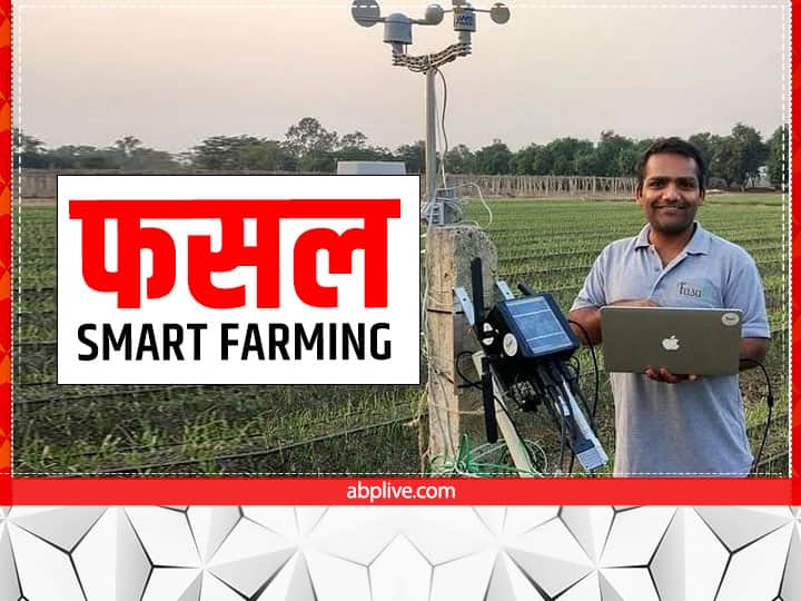 Success Story Fasal Smart farming Agritech innovation by Shailendra Tiwari & anand Verma Success Story: किसान के IIT ग्रेजुएट बेटे ने किया 'फसल' एग्रीटेक का इनोवेशन, पूरी दुनिया कर रही है वाह-वाही