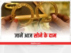 पटना में आज चांदी हुई महंगी, चेक करें 10 ग्राम सोने का क्या है ताजा भाव