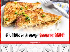 नाश्ते में खाएं मैग्नीशियम से भरपूर ये चीजें, तेजी से वजन भी कम होगा