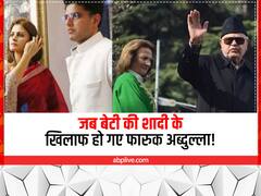 धर्म की वजह से फारुक अब्दुल्ला ने किया था बेटी सारा और सचिन पायलट की शादी का विरोध, खुद ईसाई धर्म में की थी शादी