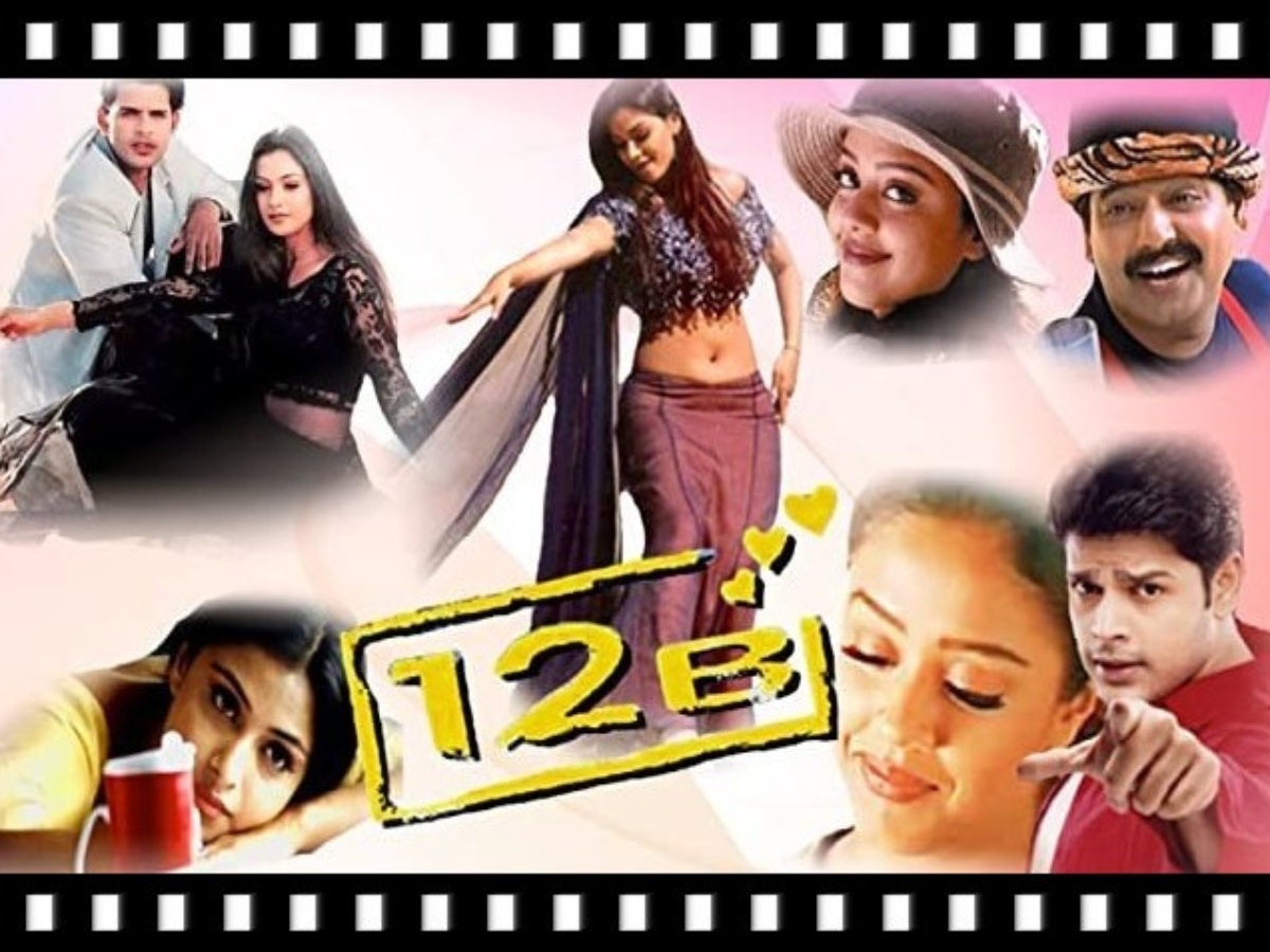 12B Movie Ws Released On This Day 21 Years Ago | 12B Movie : அறிமுக ...