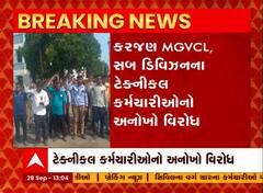 કરજણ MGVCLના ટેકનિકલ કર્મચારીઓનું વિરોધ પ્રદર્શન, કાળીપટ્ટી ધારણ કરી કર્મચારીઓએ કર્યા દેખાવો