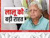 Lalu Yadav Big Update: आरजेडी सुप्रीमो को कोर्ट से बड़ी राहत, इलाज के लिए लालू प्रसाद यादव जा सकेंगे सिंगापुर