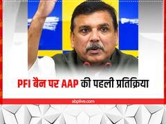 PFI बैन पर आया AAP का पहला रिएक्शन, सांसद संजय सिंह को है यह उम्मीद