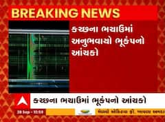 ભચાઉમાં ભૂકંપનો આંચકો, ભાઉચથી 8 કિલોમીટર દૂર નોંધાયું ભૂકંપનું કેંદ્ર બિંદુ