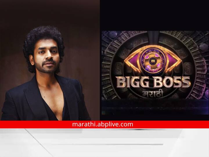 Who will be in the fourth season of Bigg Boss Marathi Utkarsh Shinde got curious Utkarsh Shinde : 'बिग बॉस मराठी'च्या चौथ्या पर्वात कोण असेल? उत्कर्ष शिंदेला लागली उत्सुकता